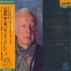 Gerd Albrecht / Bruckner : Symphony No.4 &#039;Romantic&#039; (일본수입/미개봉/pccl00329)