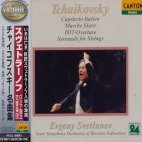 Evgeny Svetlanov / Tchaikovsky : Capriccio Italien Marche Slave 1812 Overture Serenade For Strings (HDCD/일본수입/미개봉/pccl00561)