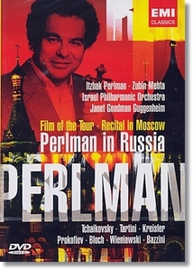 [중고] Itzhak Perlman - Recital in Moscow : Perlman in Russia (2DVD)