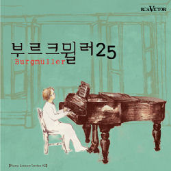 [중고] V.A. / Piano Lesson Series - Burgmuller 25 (피아노 레슨 시리즈 - 부르크뮐러 25/sb70112c)