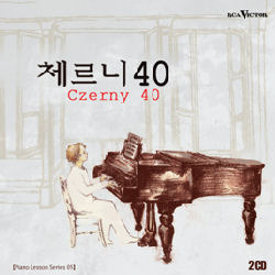 [중고] V.A. / Piano Lesson Series - Czerny 40 (피아노 레슨 시리즈 - 체르니 40/2CD/sb70115c)