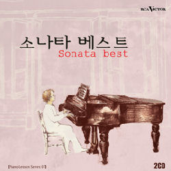 [중고] V.A. / 소나타 베스트 : Sonata Best - Piano Lesson Series 7 (2CD/sb70117c)