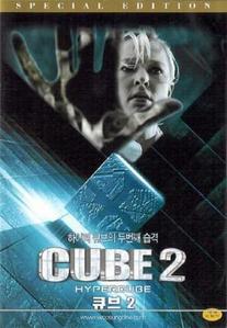 [중고] [DVD] Cube 2 SE - 큐브 2