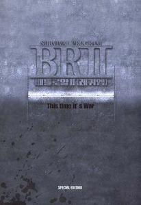 [중고] [DVD] Battle Royale 2 Requiem - 배틀 로얄 2 레퀴엠 (2DVD/28페이지 책자 포함)