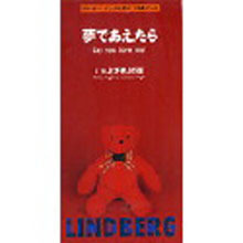 [중고] Lindberg (린드버그) / 夢であえたら (일본수입/single/tkdp70204)