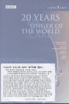 [중고] [DVD] V.A / 20 Years Bbc Singer Of The World In Cardiff (2DVD/수입/oa0881d)
