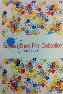 [DVD] Korean Short Film Collection Episode 1 - 한국 단편 영화 걸작선 1 (미개봉/슈퍼쥬얼케이스)