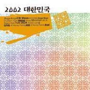 V.A. / 2002 대한민국 - 천리안 (2CD/홍보용/미개봉)