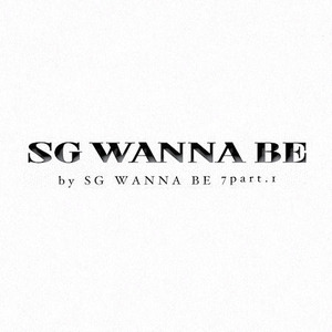 SG워너비 (SG Wanna Be) / 7집 Part 1 (미개봉)