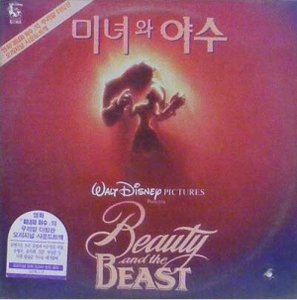 [중고] [LP] O.S.T. / Beauty and The Beast 미녀와 야수 우리말 더빙판