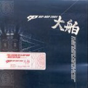 [중고] V.A. / Mp Hip-Hop 2001 대박 (2CD/Digipack)