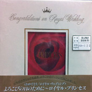 V.A. / Congratulations On Royal Wedding - Princess (일본수입/미개봉/pccl00180)