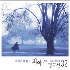 V.A. / 네티즌이 뽑은 피아노 명곡선 32 (2CD/하드커버/미개봉/wscd1009)