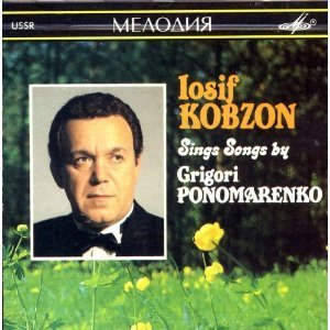 Iosif Kobzon / Sings Songs By Grigori Ponomarenko (미개봉)