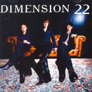[중고] Dimension / 22 (홍보용)