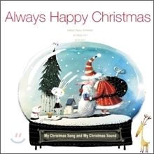 [중고] V.A. / 올웨이즈 해피 크리스마스 - Always Happy Christmas (2CD)