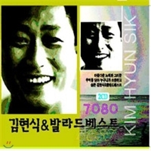 [중고] V.A. /  7080 김현식 &amp; 발라드 베스트 - 아름다운 노래와 그리운 추억을 담아 (2CD)