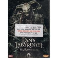 [중고] [DVD] Pan&#039;s Labyrinth - 판의 미로: 오필리아와 세개의 열쇠 SE (2DVD)