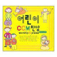 V.A. / 어린이 CCM찬양 - Worship＆Praise (3CD/미개봉)