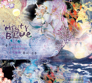 미스티블루 (Misty Blue) / 4/4 Sentimental Painkiller 겨울은 봄의 심장 (미개봉)