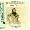 [중고] Sachiko And Kunio / Schubert : Complete Piano Pieces For Four Hands (8CD BOX SET/일본수입/kicc6191)