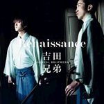 [중고] Yoshida Brothers / Renaissance