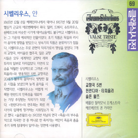 Herbert Von Karajan / Sibelius : Symphony No.5, Finlandia (클래식사전 - 시벨리우스 : 교향곡 5번, 핀란디아/미개봉/dg1517)