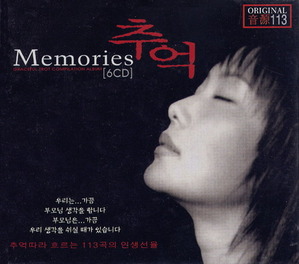 V.A. / Memories 추억 2 (미개봉)