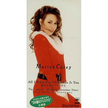 [중고] Mariah Carey / All I Want For Christmas Is You (일본수입/single/srds8291)