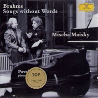 Mischa Maisky, Pavel Gililov / Brahms : Songs Without Words, Cello Sonata Op78 (미개봉/dg5349)