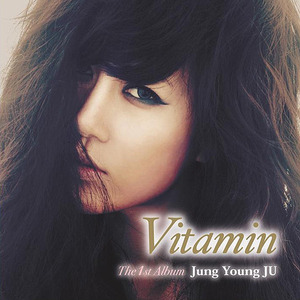 정영주 (Jung Young Ju) / 1집 Vitamin (미개봉)