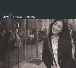 꽃별 / 4집 Yellow Butterfly (미개봉)