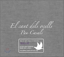 [중고] Pablo Casals / El cant dels ocells (새의 노래/아웃케이스/muco401)
