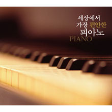 V.A. / 세상에서 가장 편안한 피아노 (미개봉/3CD)