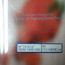 [중고] Bonnie Pink (보니 핑크) /  O.S.T - Lie Lie Lie (수입/Single/홍보용)