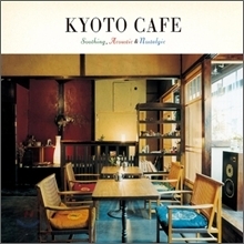 [중고] V.A. / 교토 카페 (Kyoto Cafe) : Soothing, Acoustic &amp; Nostalgic (Digipack)