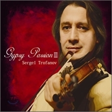 Sergei Trofanov / Gypsy Passion III (아웃케이스/미개봉)