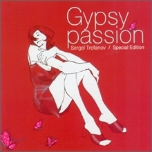Sergei Trofanov / Gypsy Passion Special Edition (미개봉)