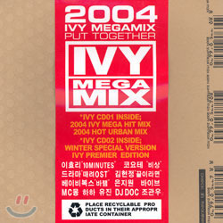 V.A. / 2004 아이비 메가믹스 5집 (미개봉/2CD)