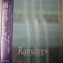 V.A / The Voice of Nature - Raindrops (일본수입/미개봉/apcs5014)