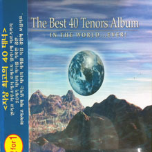 [중고] V.A. / The Best 40 tenors Album (2CD/ekc2d0435)