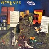 [중고] [LP] 정태춘, 박은옥 / 무진 새 노래