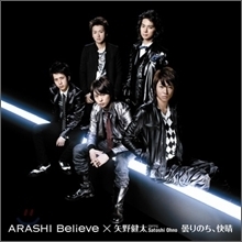 [중고] ARASHI (아라시) / Believe X 矢野健太 (초회한정반1/Single/CD+DVD/smjtcd288b)