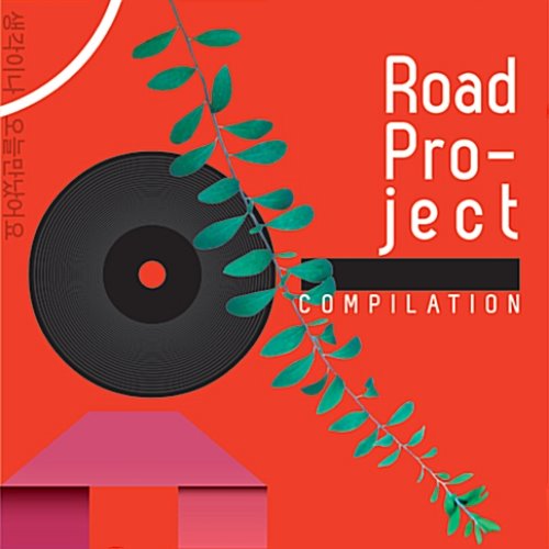 [중고] V.A. / 로드 프로젝트 컴필레이션 - Road Project Compilation