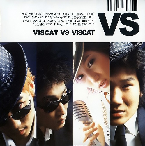 비스캣(Viscat) / 1집 憑衣(빙의) (미개봉)