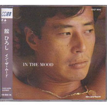 [중고] Tachi Hiroshi (타치 히로시) / In The Mood (수입/fhcf8016)