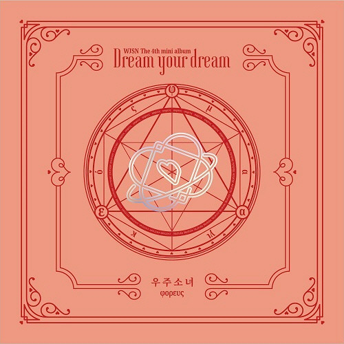 [중고] 우주소녀 (Cosmic Girls) / 미니 4집 Dream your dream (포레우스버전)