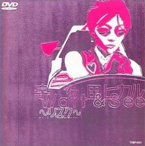 [중고] [DVD] Utada Hikaru (우타다 히카루) / Wait &amp; See ~リスク~ (일본수입/DVD Single/tobf5031)