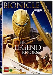 [중고] [DVD] Bionicle: The Legend Reborn - 바이오니클: 전설의 부활
