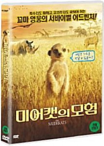 [중고] [DVD] The Meerkats - 미어캣의 모험